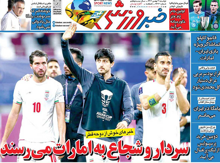 عکس روزنامه ورزشی 2 بهمن ماه