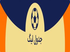 جدول لیگ برتر ایران (خلیج فارس)