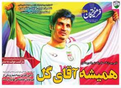 روزنامه های ورزشی امروز ۵ خرداد ۱۴۰۰